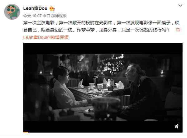 窦靖童首部主演电影《只是一次偶然的旅行》入围鹿特丹主竞赛单元