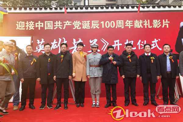 《英雄若兰》开机发布会现场 电影《英雄若兰》开机 刘筠燃饰演巾帼先烈