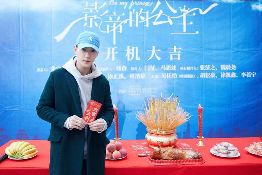 《影帝的公主》已官宣开机,徐正溪演绎高冷影帝穆廷州