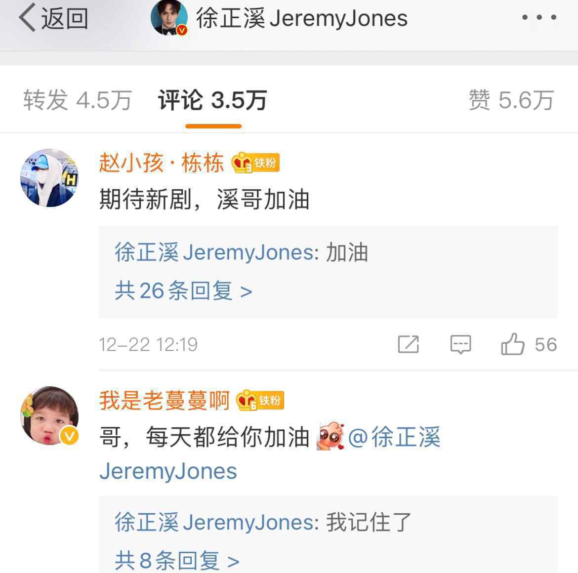 《影帝的公主》已官宣开机,徐正溪演绎高冷影帝穆廷州