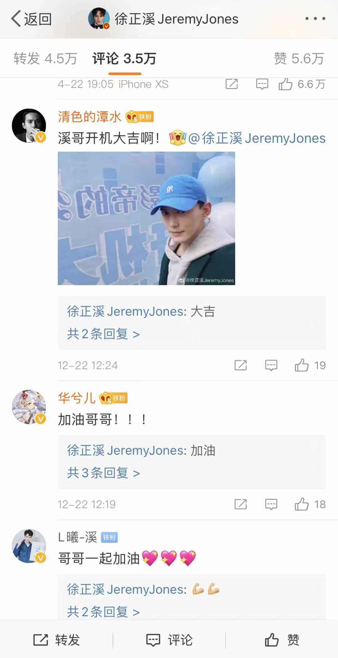 《影帝的公主》已官宣开机,徐正溪演绎高冷影帝穆廷州