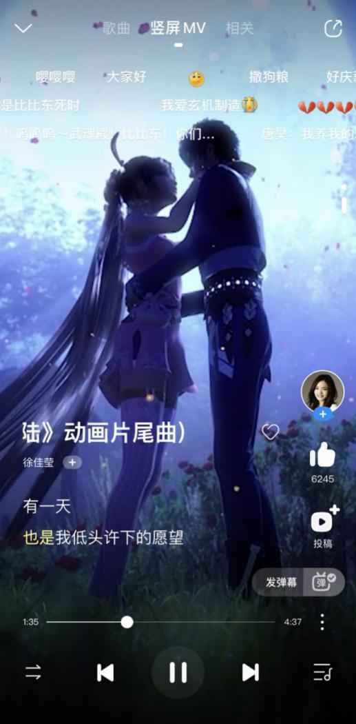 《斗罗大陆》片尾曲竖屏MV上线酷狗 网友泪目刷屏