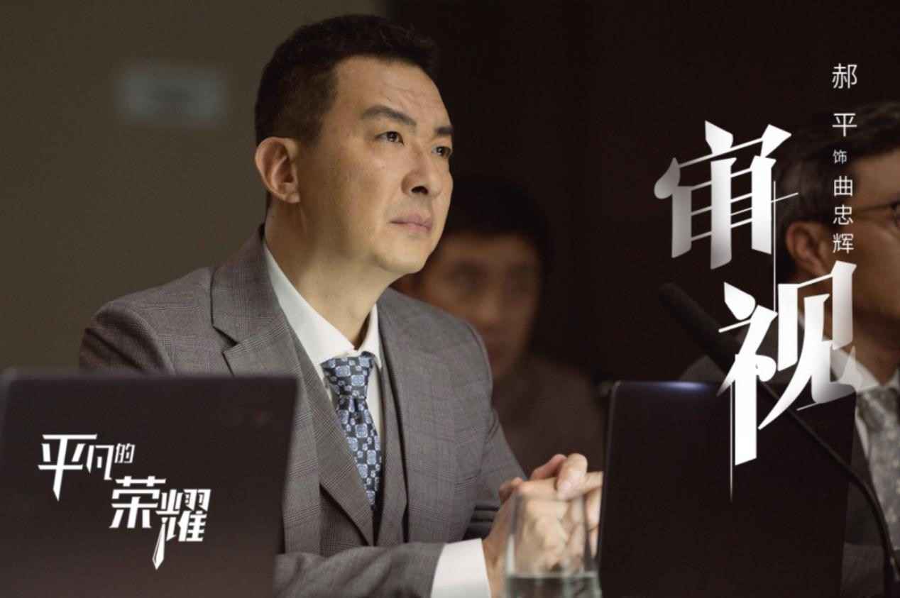 郝平《三叉戟》燃情收官 潘江海结局圆满 不负理想终守正义