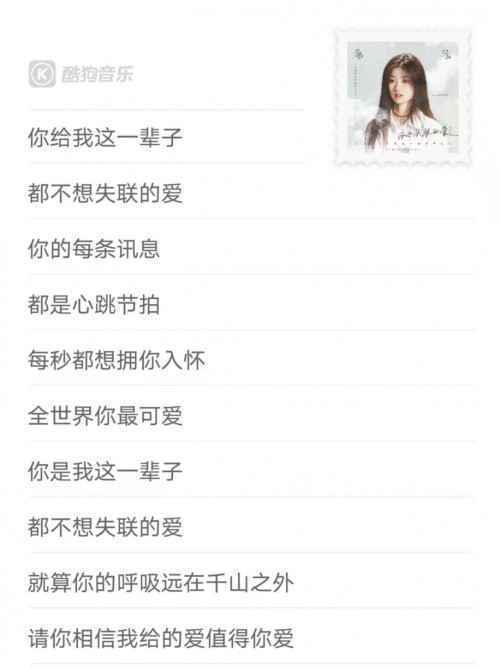 2020年最后的暖心情歌,单依纯《永不失联的爱》上线酷狗
