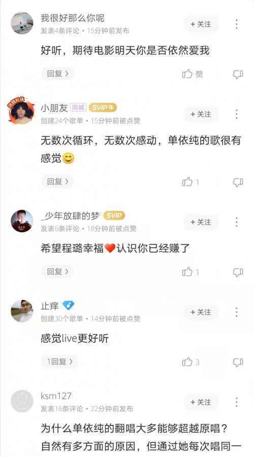 2020年最后的暖心情歌,单依纯《永不失联的爱》上线酷狗