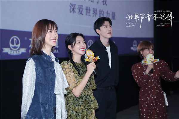 《如果声音不记得》章若楠孙晨竣送温暖