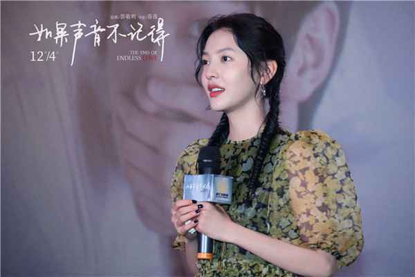 《如果声音不记得》章若楠孙晨竣送温暖