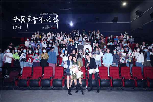 《如果声音不记得》章若楠孙晨竣送温暖