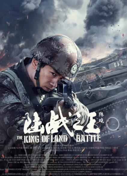 陈晓《陆战之王》致敬新时代军人 戏精张能量魅力圈粉