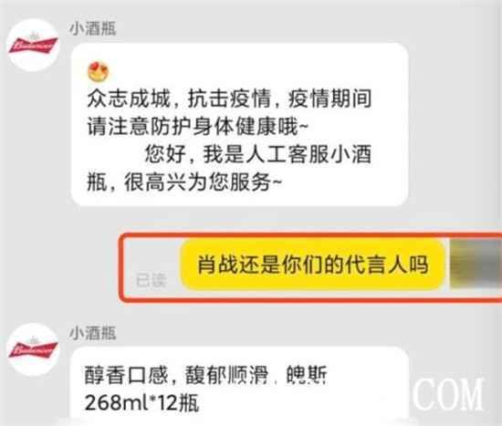 肖战粉丝事件造成了哪些影响 最倒霉的代言是哪家？