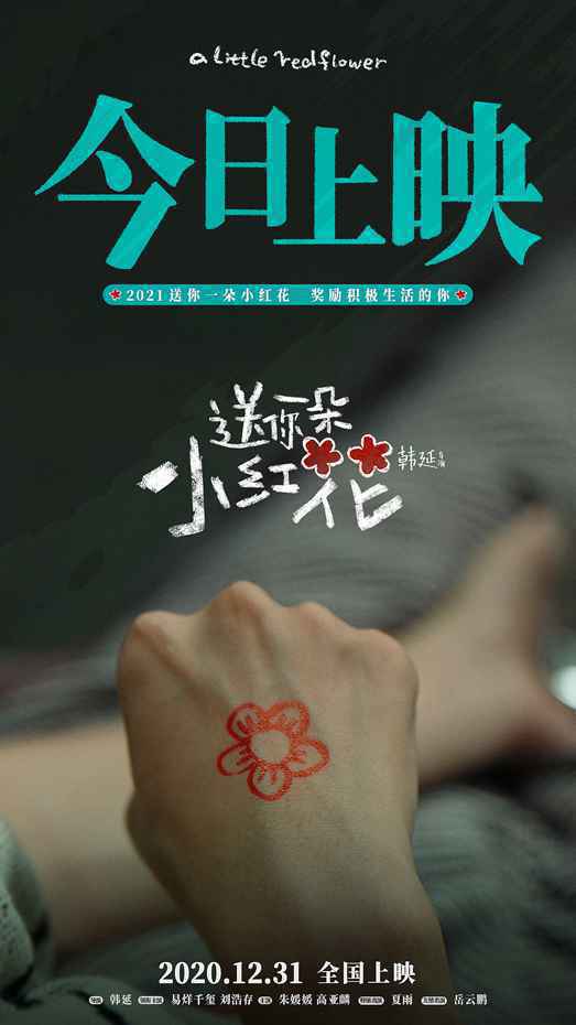 2020年度票房突破200亿 《八佰》《家乡》《姜子牙》排名前三