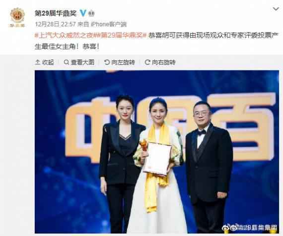 第29届华鼎奖奖项出炉 陈建斌胡可获最佳男女主