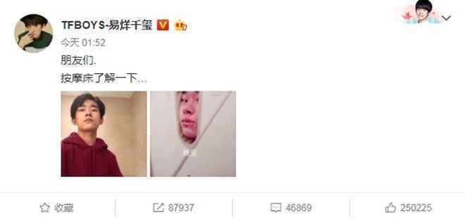 00年的易烊千玺都开始养生了？