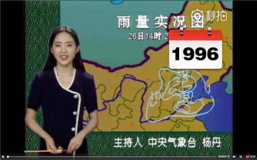 天气预报员杨丹23年无变化 被赞冻龄女神