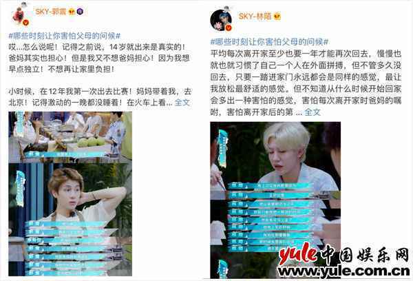 S.K.Y天空少年综艺感爆棚 《blueblue的少年》上演海岛别墅爆笑整蛊