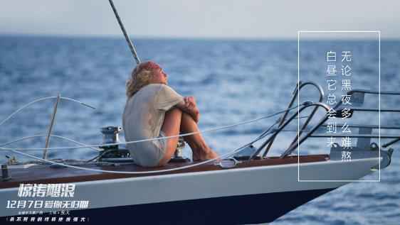 张天献唱好莱坞最疼爱情灾难大片《惊涛飓浪》 全球中文推广曲