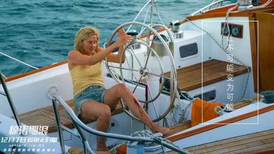 张天献唱好莱坞最疼爱情灾难大片《惊涛飓浪》 全球中文推广曲