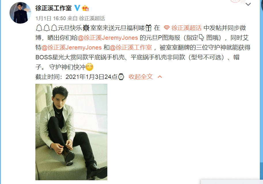 盘点“宠粉达人”徐正溪的日常宠粉现场