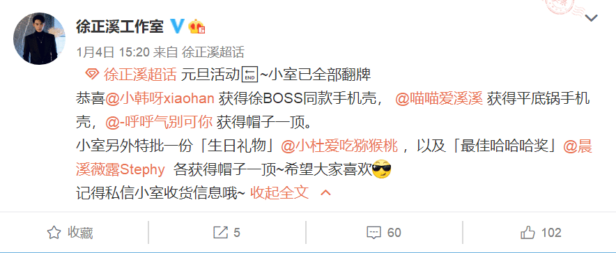 盘点“宠粉达人”徐正溪的日常宠粉现场