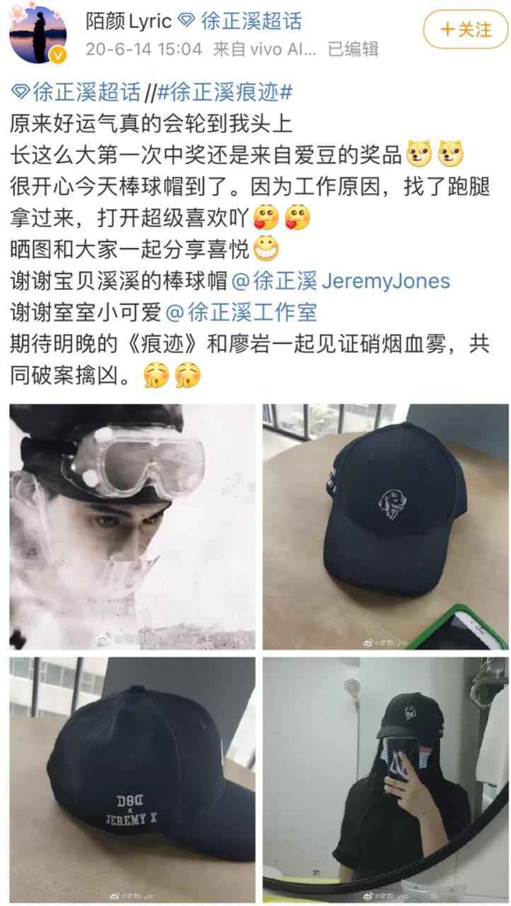 盘点“宠粉达人”徐正溪的日常宠粉现场