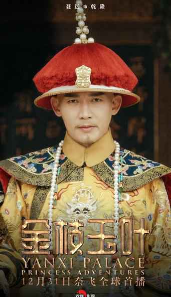 《金枝玉叶》奈飞播出口碑热度稳步攀升中