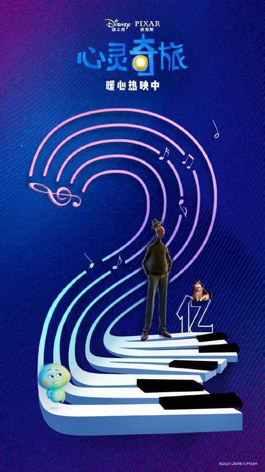 心灵奇旅 “小红花”周末将破10亿 《拆弹专家2》破9亿《心灵奇旅》破2亿