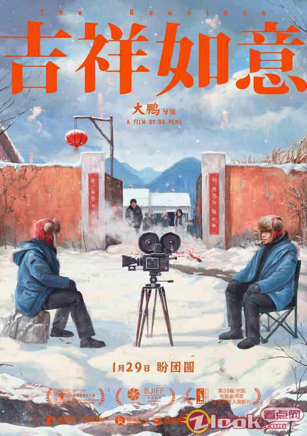 大鹏《吉祥如意》曝导演版海报 戏中戏形式颠覆电影类型边界