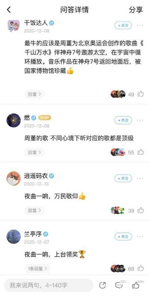 回顾2020酷狗“歌手粉丝说” 共计247位重磅明星空降