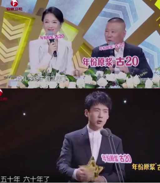 郭德纲把盛典主持成德云社