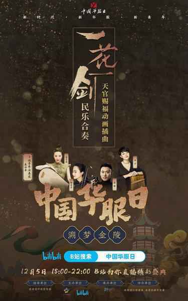 动画《天官赐福》收官大获好评 国产动画在传统文化中扎下根基