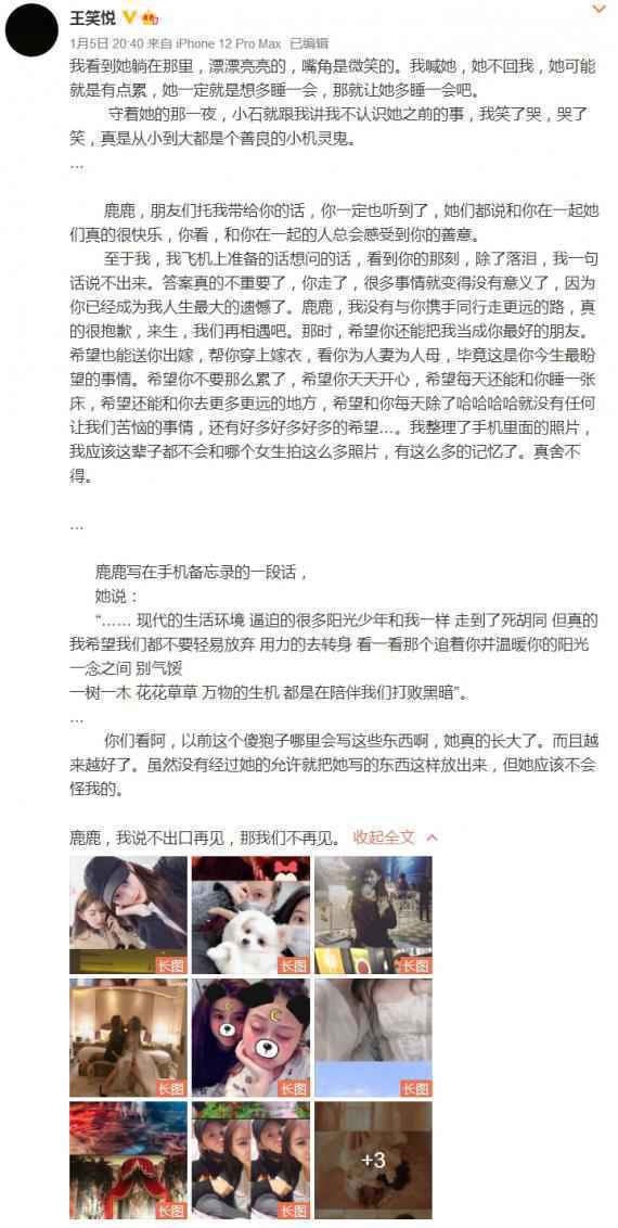 “美琪”孙侨潞遗照曝光！ 好友曝其今生最盼望结婚生子