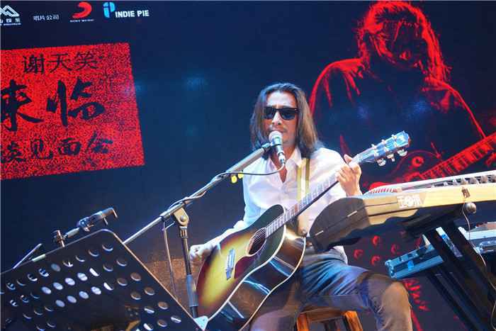 谢天笑唱谈见面会上海完美收官 不插电形式演出将成过去