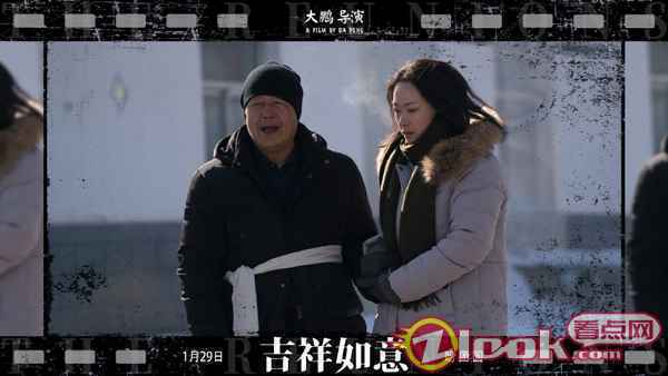 大鹏导演《吉祥如意》发布父女版剧照 1月29日十年未见父女重逢