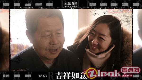 大鹏导演《吉祥如意》发布父女版剧照 1月29日十年未见父女重逢