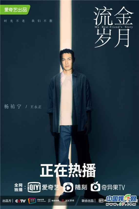 《流金岁月》根植现实引共鸣 掀起剧迷“鎏学”风潮