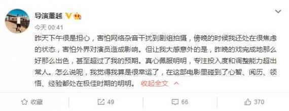 黄晓明合作导演发声