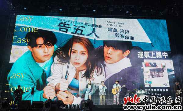 10告五人担任演唱会开场嘉宾 因为有你!五月天《因为你 所以我》创下多项好成绩