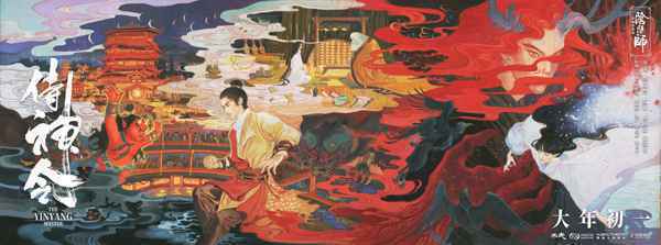 陈坤美强惨晴明陷于周迅情感纠葛 《侍神令》预告曝陈伟霆慈沐黑化