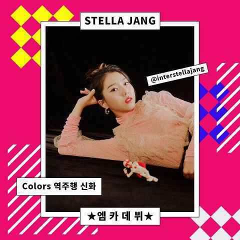 Stella Jang 旧歌〈Colors〉大逆袭 明登《M! Countdown》