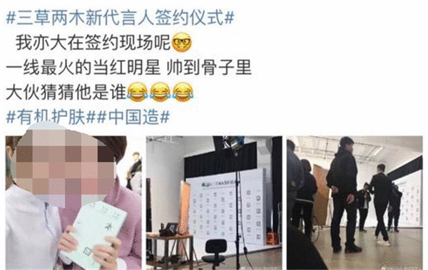 陈伟霆代言“三无”微商？粉丝要求解约