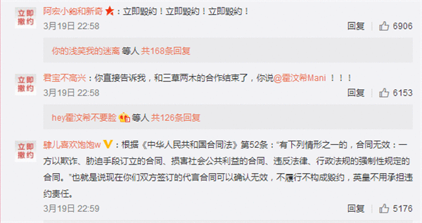 陈伟霆代言“三无”微商？粉丝要求解约