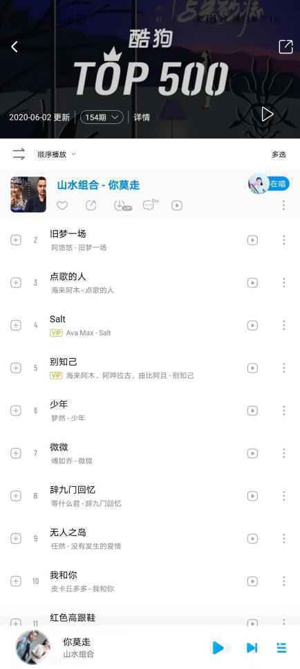 音乐人如何与酷狗开放平台产生化学反应 迈入推广快车道