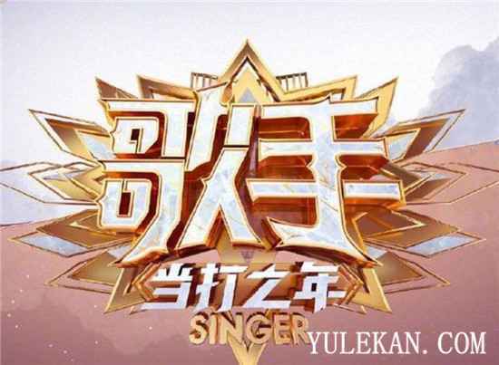 办了那么多届的《歌手》除了毛不易,一轮游的歌手还有哪些?