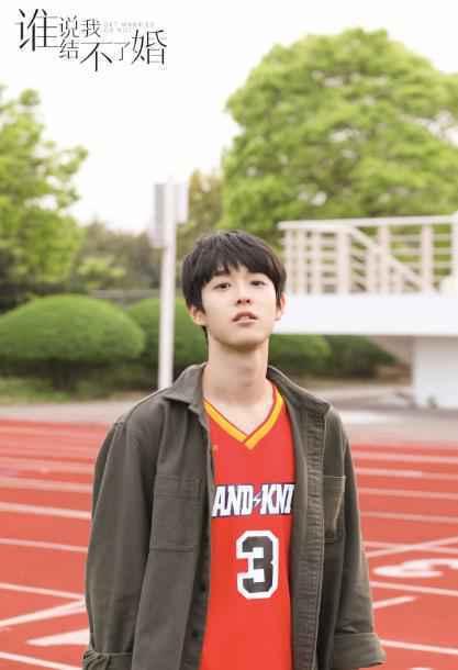 《谁说我结不了婚》首播 元气少年吴宇恒化身国民初恋