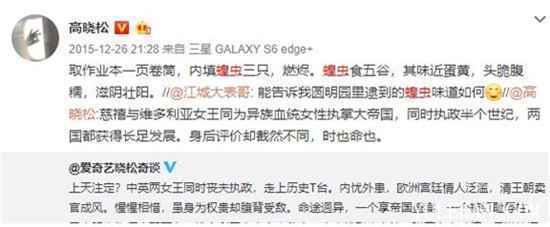 蝗虫到底为什么会这么多？高晓松如何评价蝗虫成灾的？