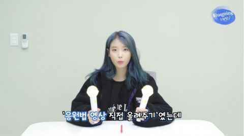 出道12年，第一次拍摄歌曲应援法的IU！