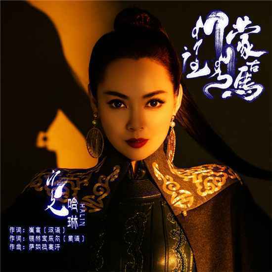 哈琳最新EP《马文化》全网上线