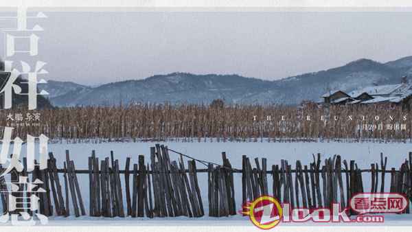 大鹏《吉祥如意》发布家乡版剧照 1月24日开启15城超前点映