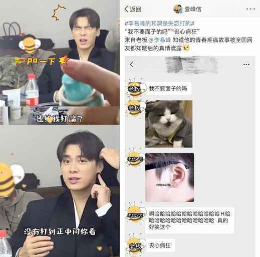 李易峰耳洞是失恋打的