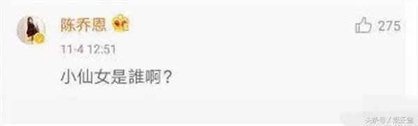 掉钱眼里？陈乔恩霸气回应上演手撕网友